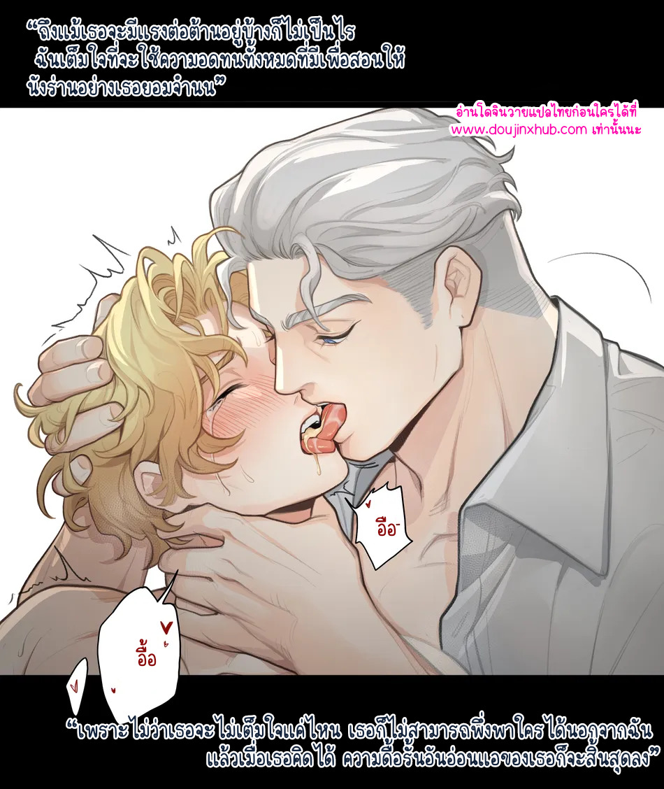 ภรรยาที่แสนดี-13